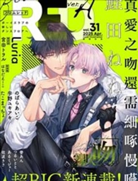 真爱之吻还需细啄慢咽