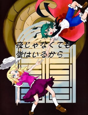 就算不是晚上萤火虫也一样存在