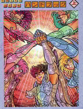 圣斗士星矢宙斯篇混沌篇