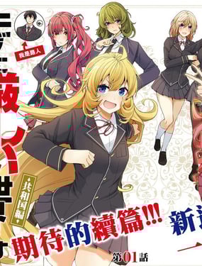 乙女游戏世界对路人角色很不友好共和国篇