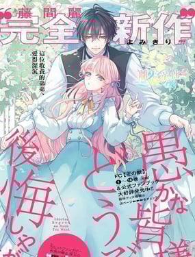 愚昧的诸位 尽管后悔去吧