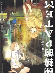 翻转的Patema - 吉浦康裕