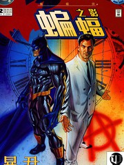 蝙蝠之影暴君 - DC Comis