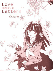 Love Letters - 四位広貓