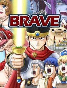 BRAVE - 新漫画 &amp 大三元