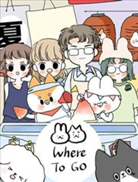 WHERE TO GO - 漫画岛