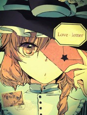 love letter - 佚名