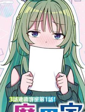 魔界三姐妹的人间大调查