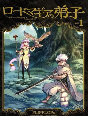 魔器之主的弟子