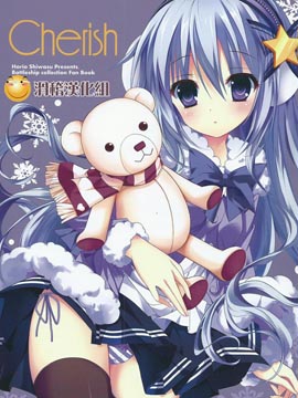 Cherish - 二十极秘屋