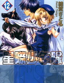 ES星际少年队 - 结贺悟