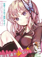 我的朋友很少  - 田口嗫一