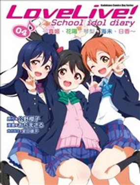 love live school idol diary - 