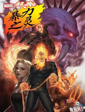 恶灵骑士暴力之灵