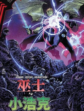 黑衣帝王巫士与小浩克