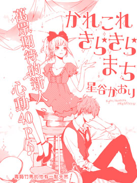 等待种种灿烂闪耀