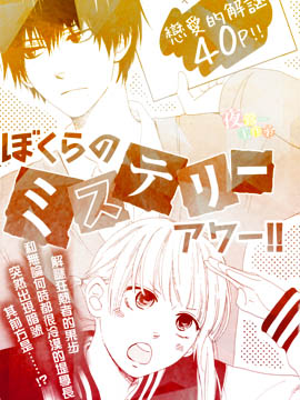 我们的解谜时间