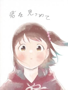 (C103) [] 君见 ( !)