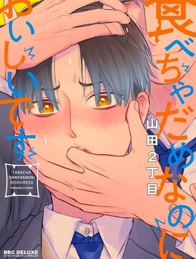 好吃到难以自禁