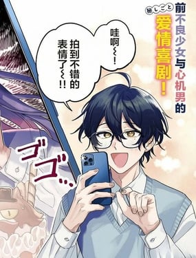 蛇目同学想要微笑