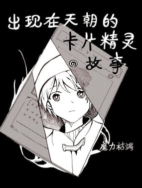 游戏王之天朝系列