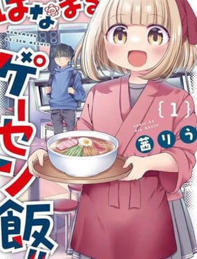 花丸认证机厅饭！！