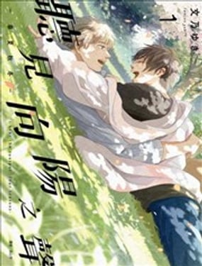 听见向阳之声—春夏秋冬—