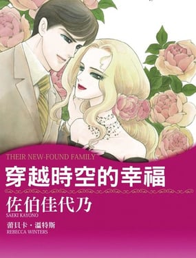 穿越时空的幸福