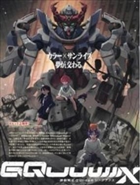 Great Mechanics G 2025 春