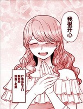 打电话叫上门服务以前的同学来了的故事