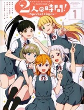 2人的时间special time
