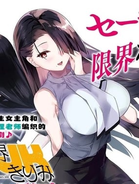 年上JK三十有馀