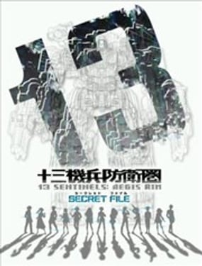 十三机兵防卫团 Digital Secret File