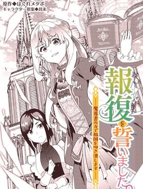 盛怒千金誓必复仇用魔导书敲打王国