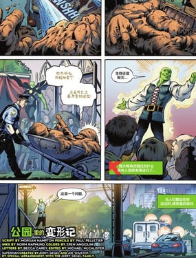 火星猎人-特刊合集