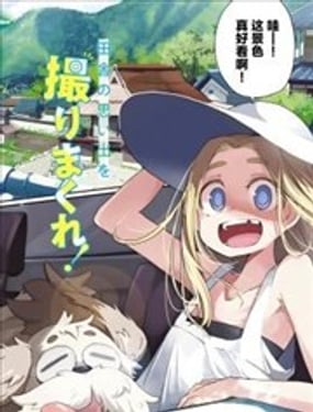 总之就先开拍吧