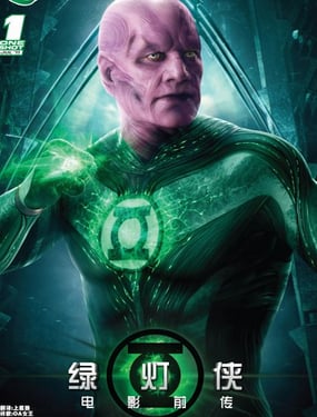 绿灯侠电影前传