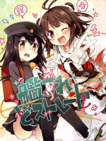 舰Colle 超Straight