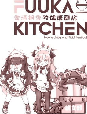 (C104) 爱清枫香的健康食堂