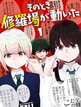 那是修罗场转动之日