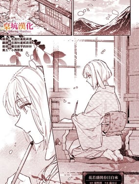 花若盛开春日自来