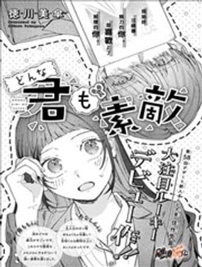 怎样的你都耀眼