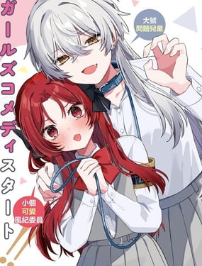 有谁知道该怎麽驯服这只大狼吗！？