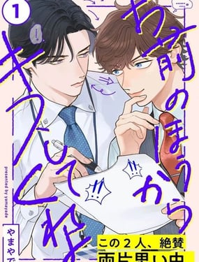 那你先来吻我吧