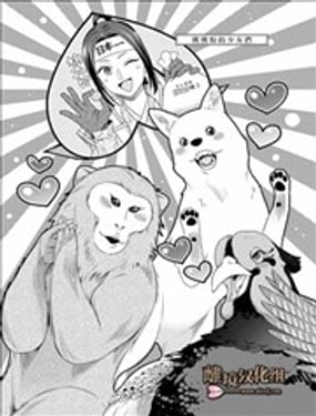 桃桃粉的少女们