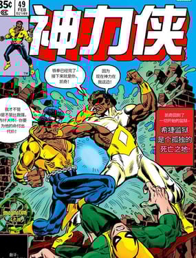 神力侠v1