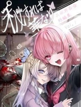 秘则为华 共依存百合短篇集