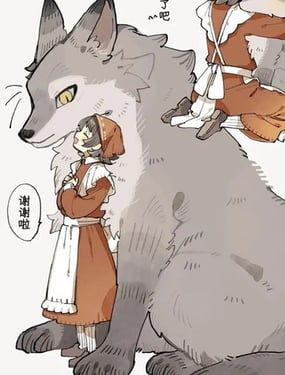 小红帽和小灰狼
