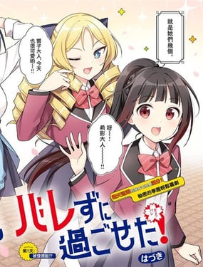 今天也蒙混过关