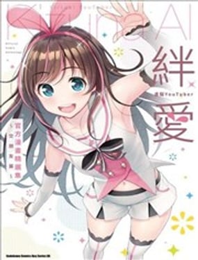 虚拟YouTuber绊爱 官方漫画精选集交朋友篇